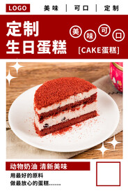 蛋糕