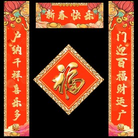 对联 
