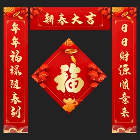 对联 