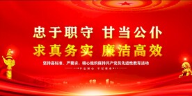 党建