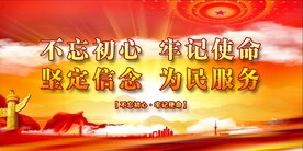 党建