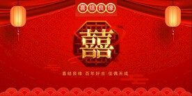 结婚