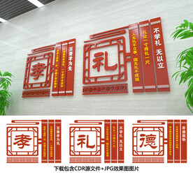 传统文化