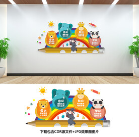 幼儿园