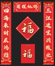 对联 