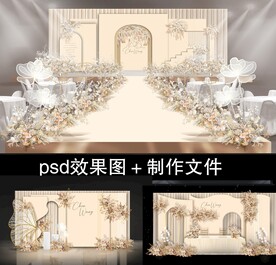 香槟色婚礼