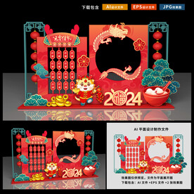 元宵节拍照框