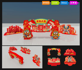 龙年美陈