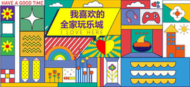 网红墙