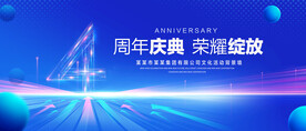 4周年庆典