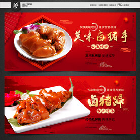 卤猪蹄