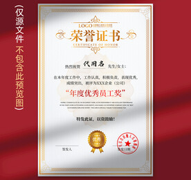荣誉证书