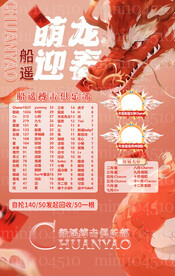 冠名海报设计