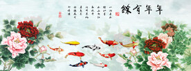 牡丹九鱼图