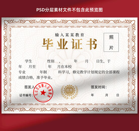 毕业证