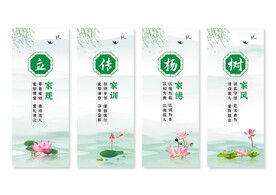 家风家训