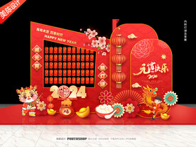 龙年元宵节猜灯谜美陈