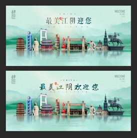 江阴