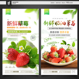 草莓