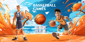 卡通立体篮球文化壁画背景墙设计