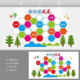 风采墙 