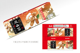 麻山药礼盒