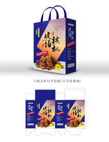 琥珀核桃包装