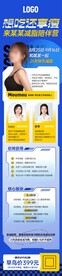 健身房减脂营课程海报
