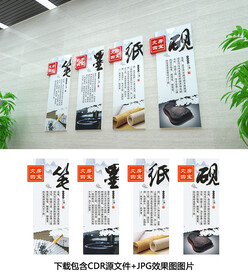 笔墨纸砚