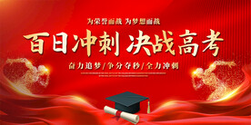 高考