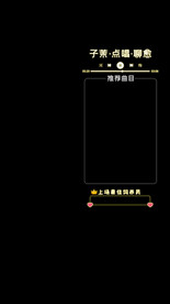 歌单素材