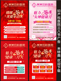 38节医疗广告