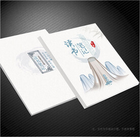 读书笔记封面