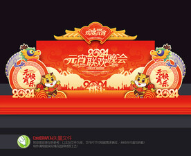 元宵节舞台布置