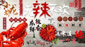 小龙虾