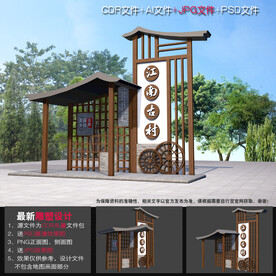 村标设计 