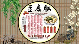 豆腐脑