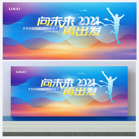 会议背景