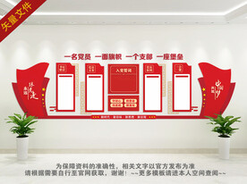 党建标语