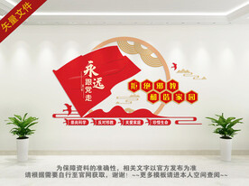 反邪教文化墙