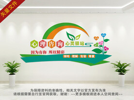 心理健康标语