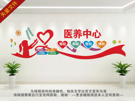 医养中心