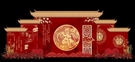 新中式婚礼