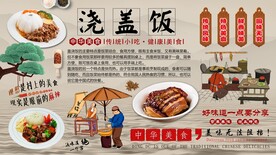 盖浇饭背景墙