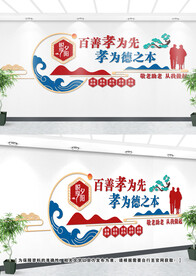 养老院文化墙