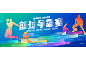 篮球