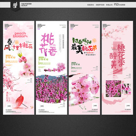 桃花