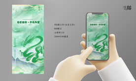 龙抬头画面海报