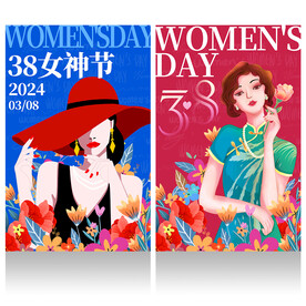 妇女节