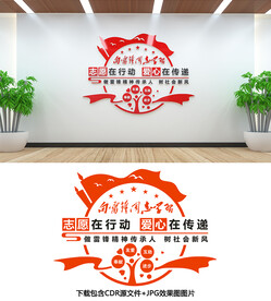 志愿服务